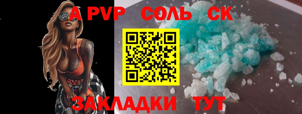 Alpha-PVP Соль  A PVP VHQ  Краснодар  A PVP  Вход с VPN  Alpha PVP крисы CK 