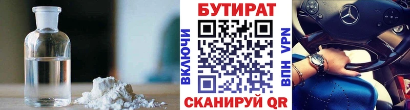 дарк нет клад мега рабочий сайт Краснодар Бутират BDO 33%