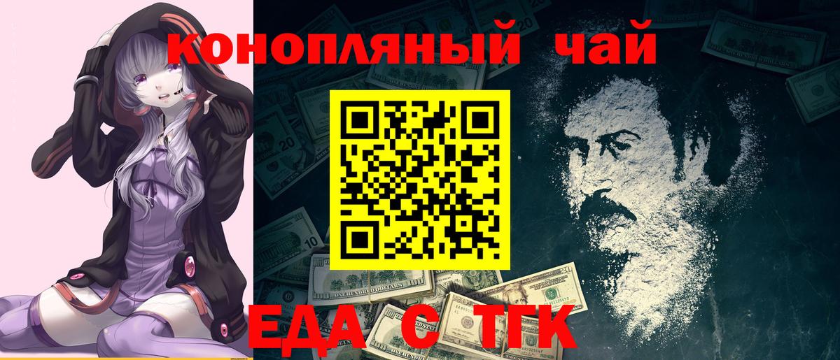 Cannafood марихуана  Вход с VPN  Краснодар 
