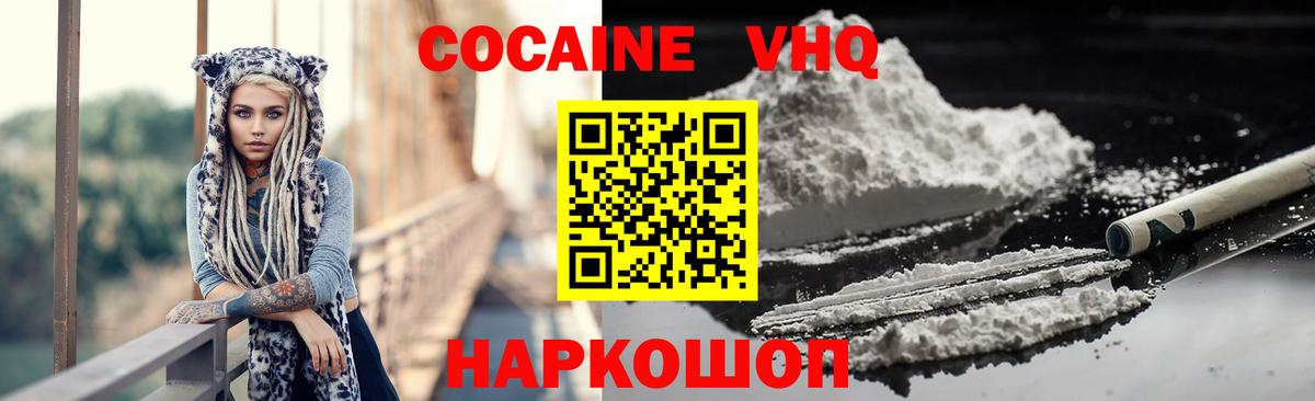 КОКАИН Columbia Краснодар