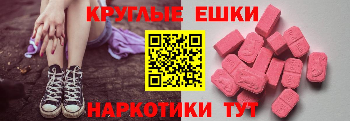 Экстази 99%  Ecstasy 280мг  Ecstasy  Вход с VPN  Краснодар 