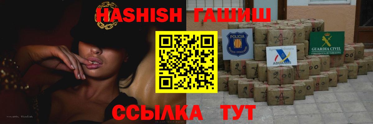ГАШИШ 40% ТГК  ГАШИШ  ГАШИШ VHQ  Краснодар  Вход с VPN 