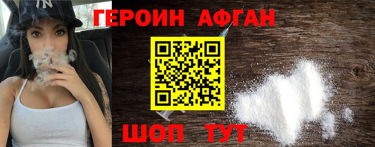 ГЕРОИН хмурый  Вход с VPN  Краснодар 