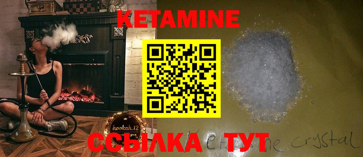 Кетамин VHQ  Вход с VPN  Краснодар 