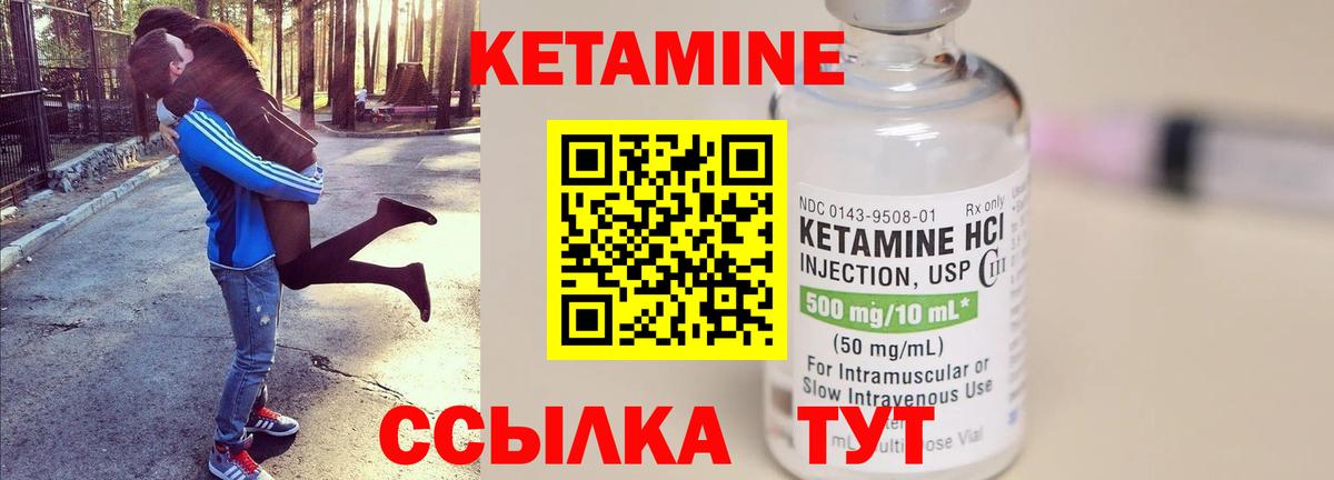 КЕТАМИН ketamine Краснодар