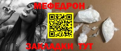мефедрон мука Камышлов