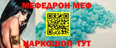 мефедрон мука Камышлов