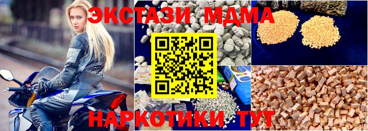 MDMA молли  МДМА молли  Вход с VPN  Краснодар 