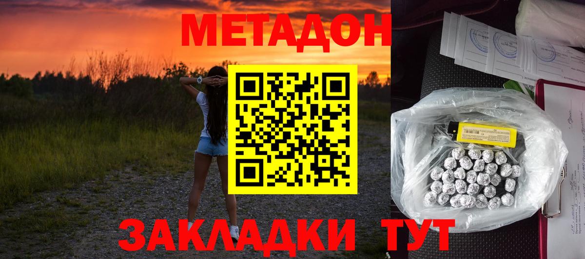 darknet какой сайт  Вход с VPN  Краснодар  Метадон кристалл  Метадон methadone 