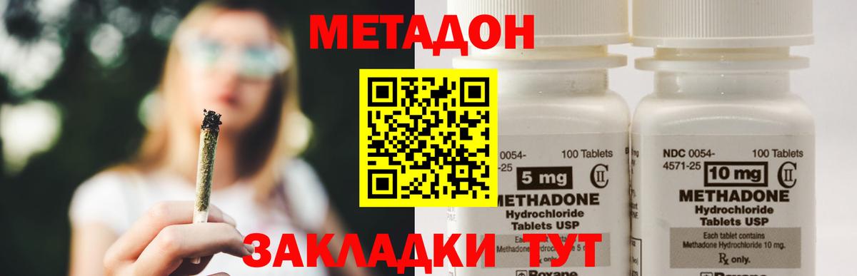 Метадон белоснежный Краснодар
