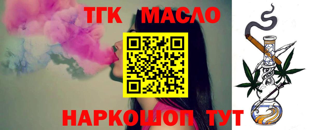 Краснодар  Дистиллят ТГК Wax  ТГК вейп  Вход с VPN 