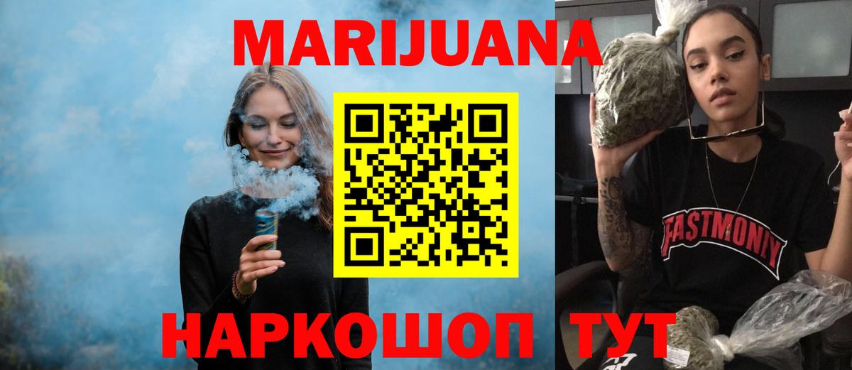 Шишки марихуана SATIVA & INDICA  Марихуана Ganja  Вход с VPN  Краснодар  Канабис Ganja  Шишки марихуана планчик 